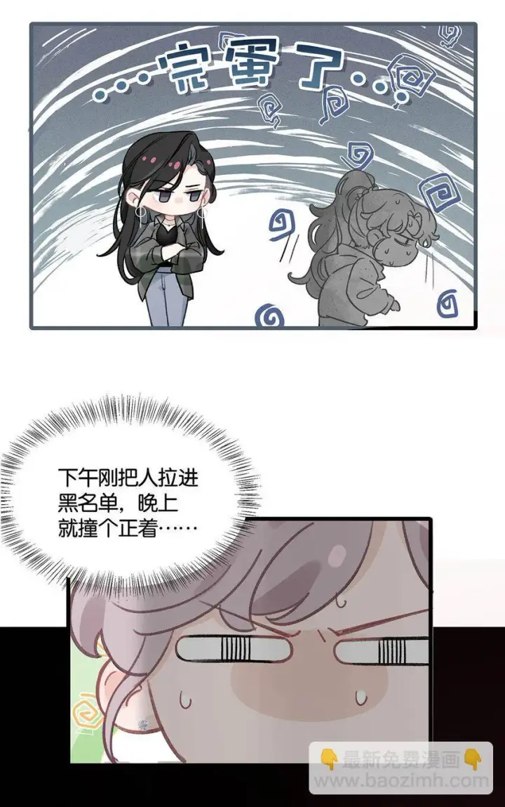 《我在恋综被影后后妈强制爱了》001 后妈图41
