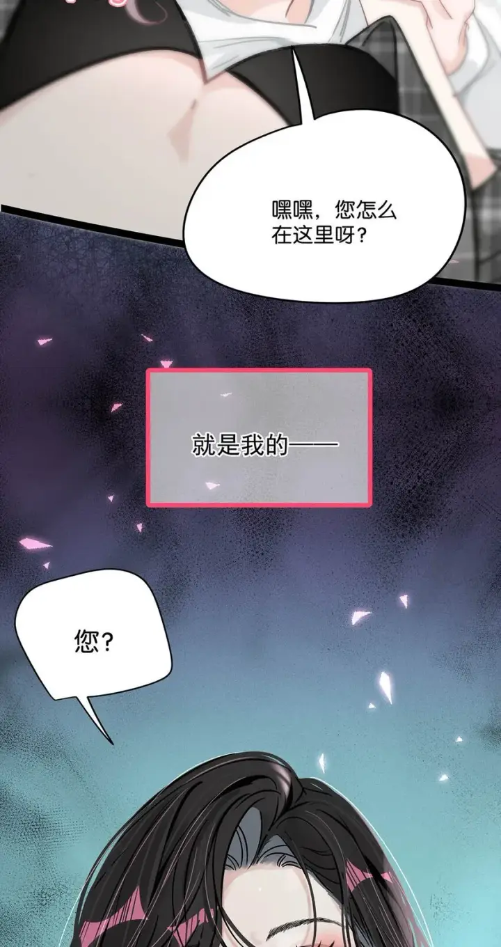 《我在恋综被影后后妈强制爱了》001 后妈图47