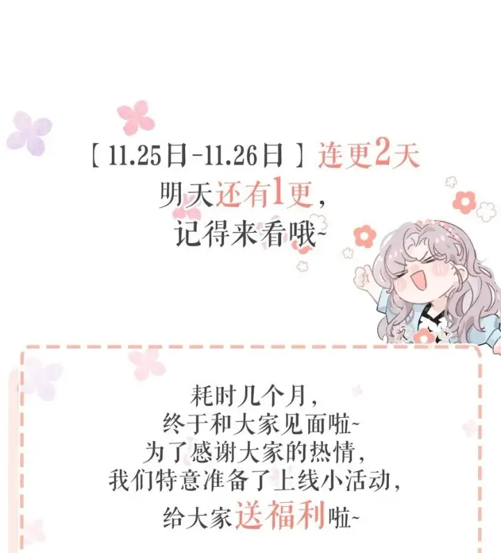 《我在恋综被影后后妈强制爱了》001 后妈图50