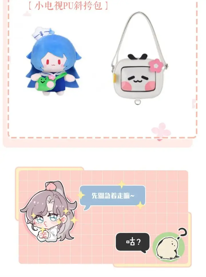 《我在恋综被影后后妈强制爱了》001 后妈图52
