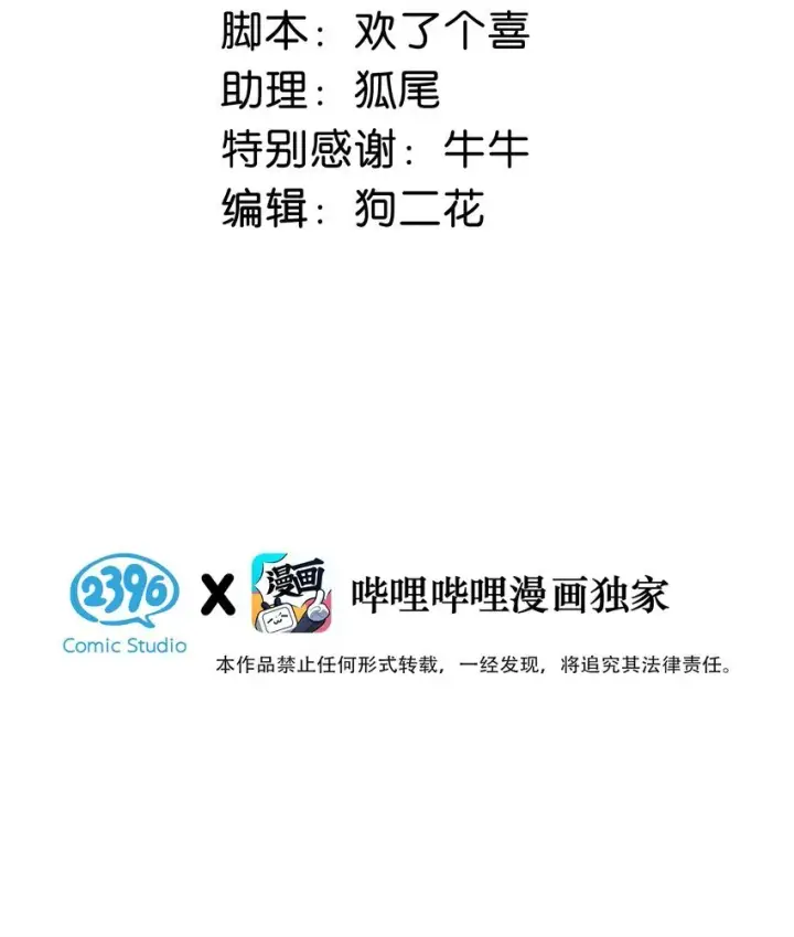 《我在恋综被影后后妈强制爱了》002 睡着了才老实图3