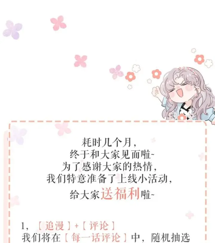 《我在恋综被影后后妈强制爱了》002 睡着了才老实图50
