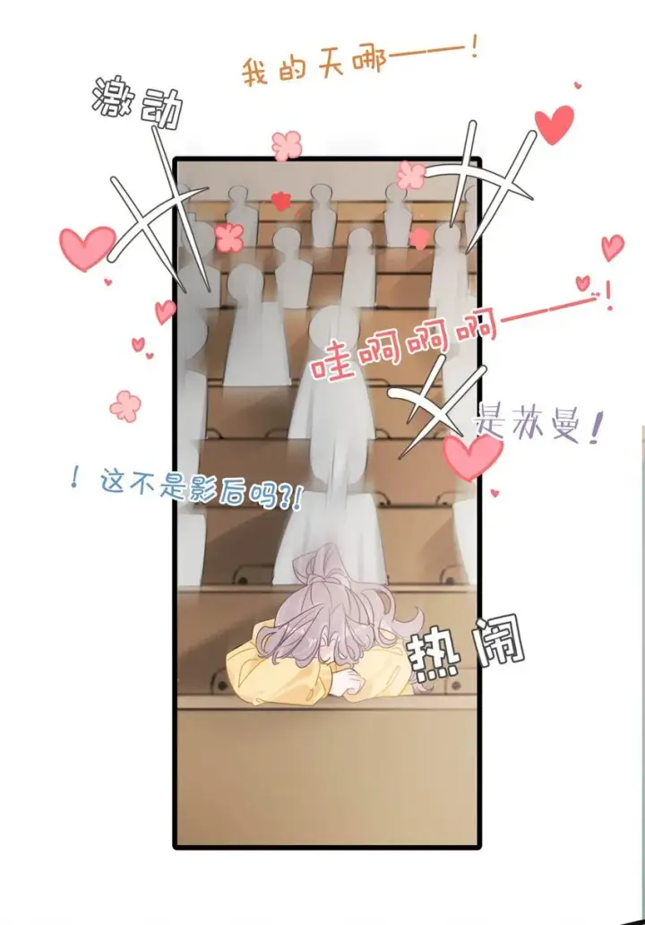 《我在恋综被影后后妈强制爱了》003 后妈什么的，最讨厌了！图28