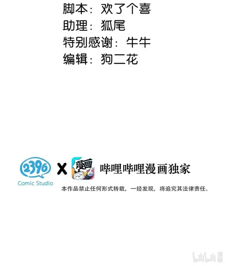 《我在恋综被影后后妈强制爱了》003 后妈什么的，最讨厌了！图3