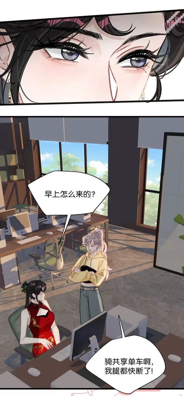 《我在恋综被影后后妈强制爱了》003 后妈什么的，最讨厌了！图44
