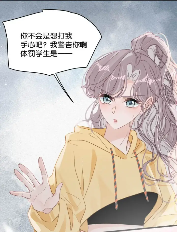 《我在恋综被影后后妈强制爱了》003 后妈什么的，最讨厌了！图48