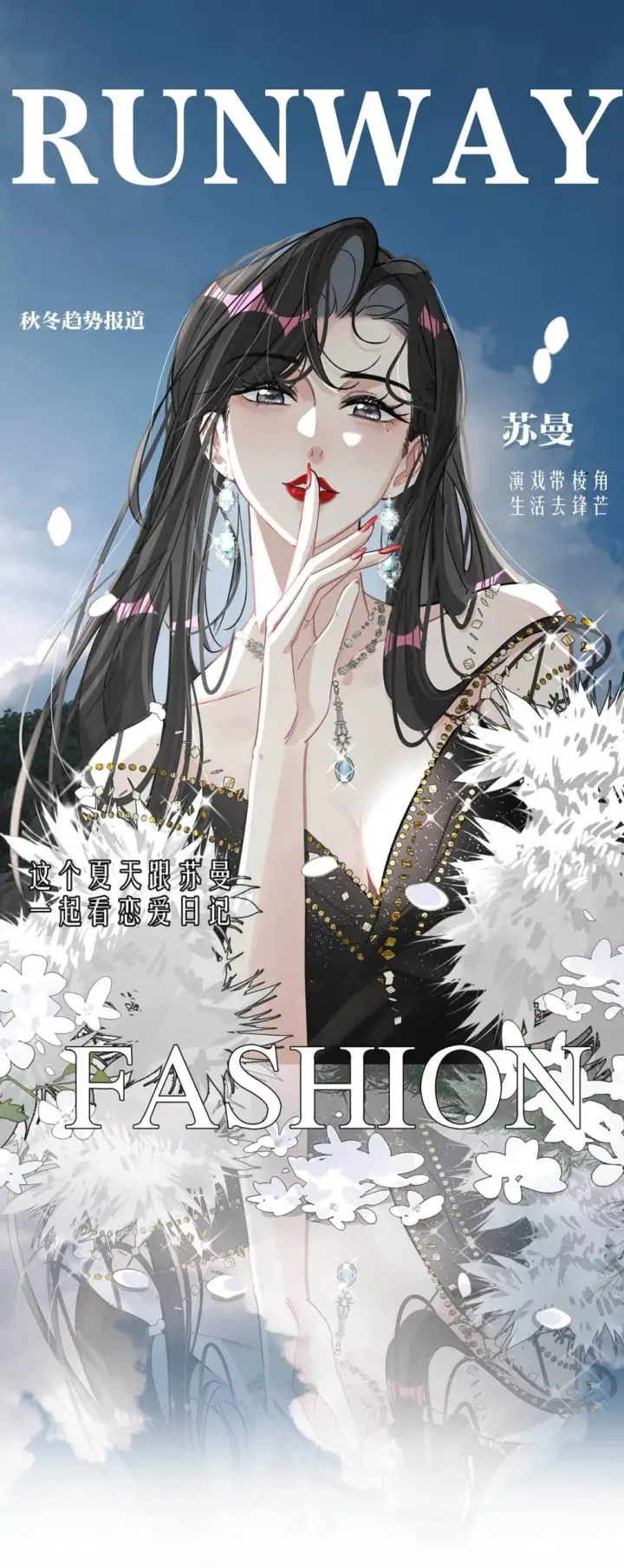 《我在恋综被影后后妈强制爱了》003 后妈什么的，最讨厌了！图54