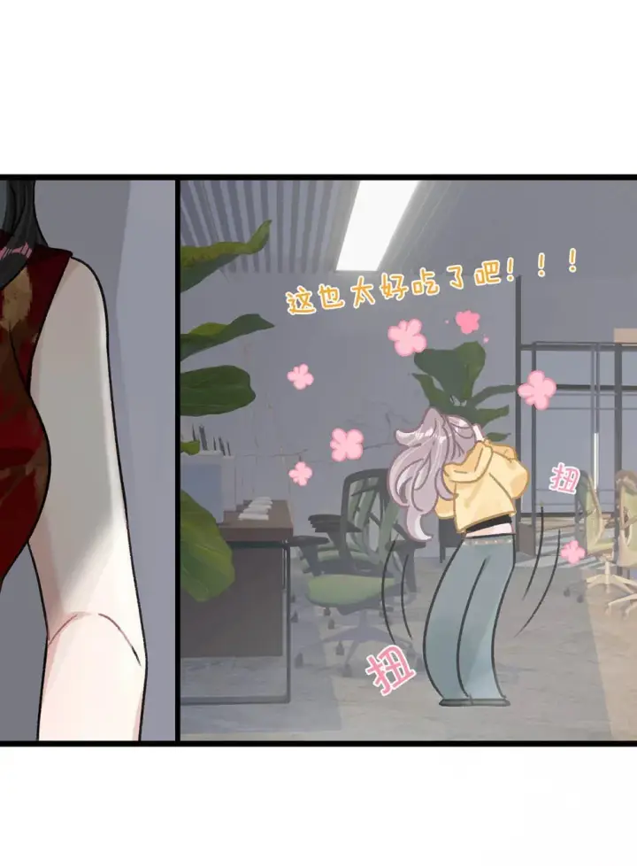 《我在恋综被影后后妈强制爱了》004 苏老师觉得桃桃怎么样？图12
