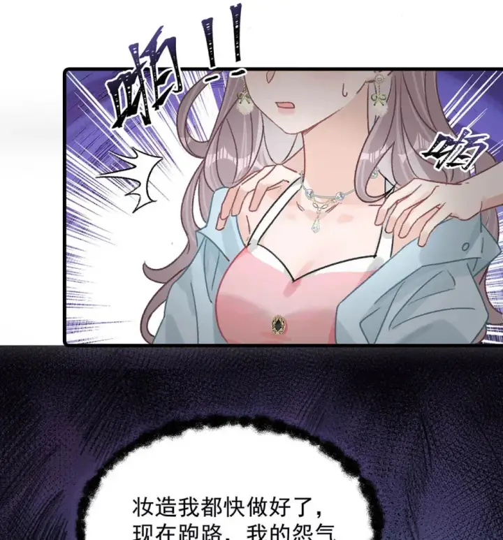《我在恋综被影后后妈强制爱了》004 苏老师觉得桃桃怎么样？图18