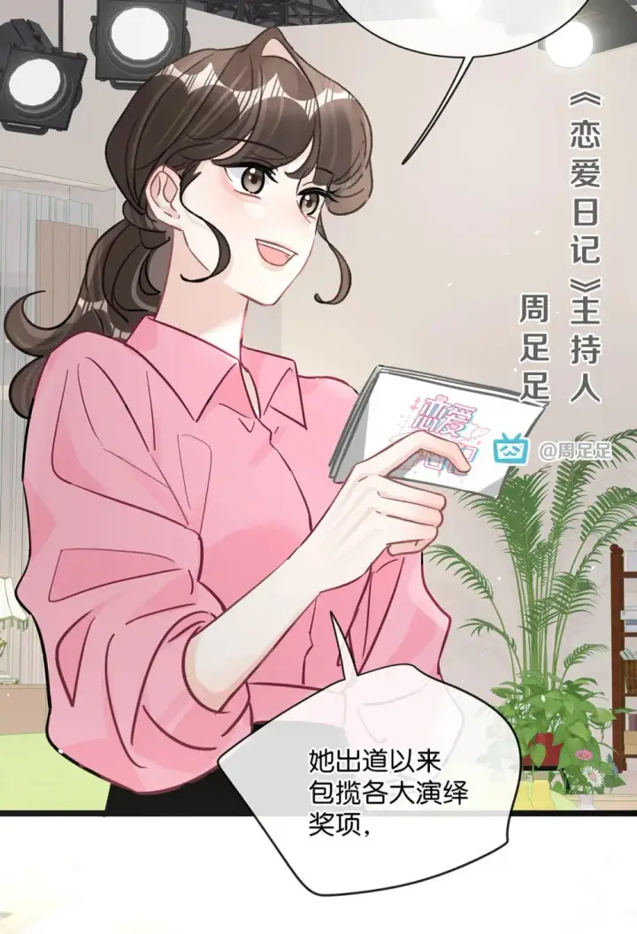 《我在恋综被影后后妈强制爱了》004 苏老师觉得桃桃怎么样？图26