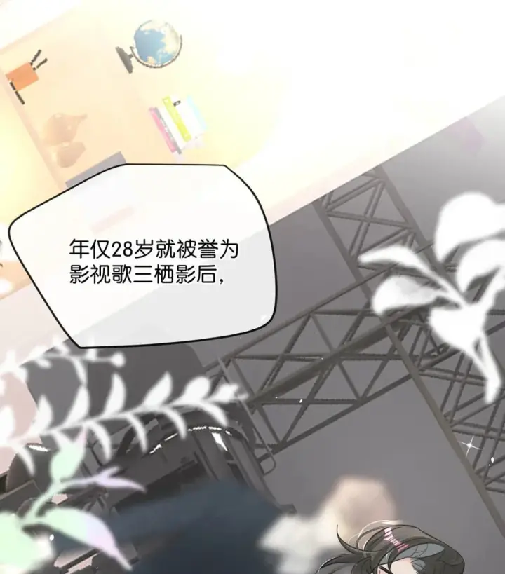 《我在恋综被影后后妈强制爱了》004 苏老师觉得桃桃怎么样？图27