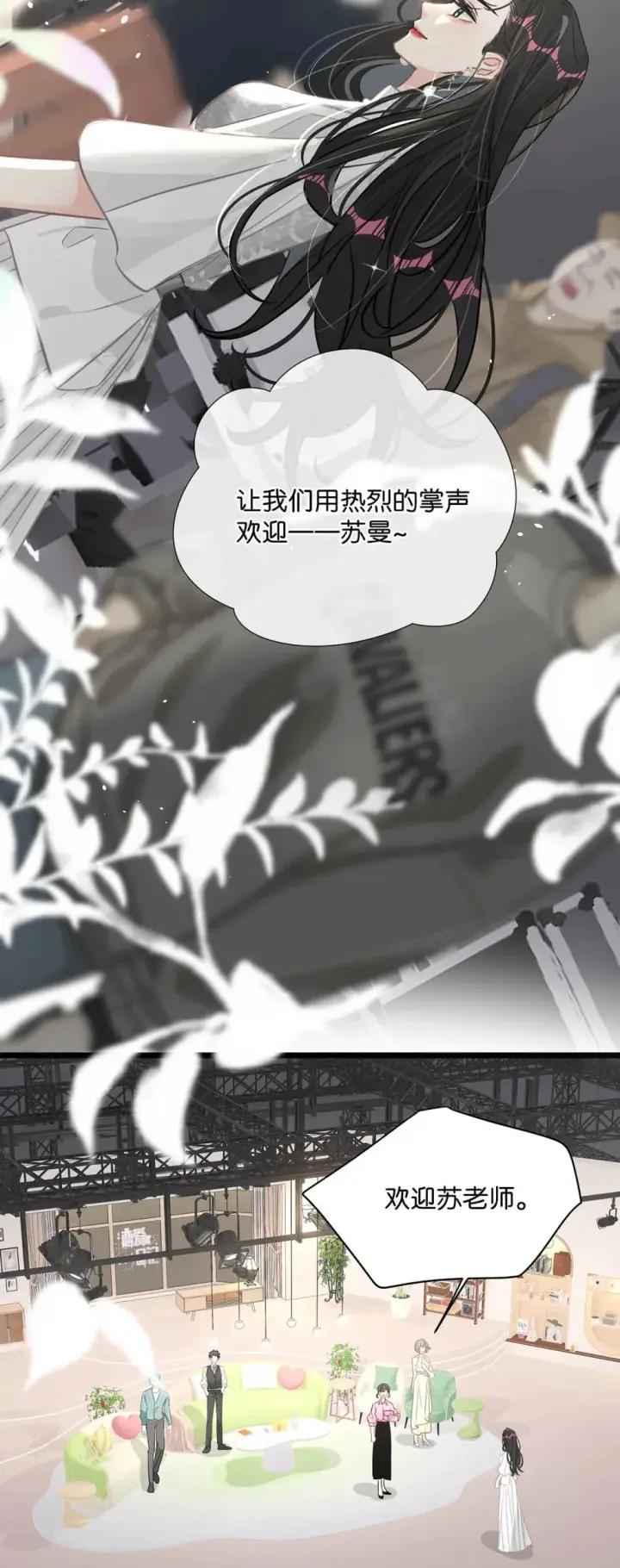 《我在恋综被影后后妈强制爱了》004 苏老师觉得桃桃怎么样？图28