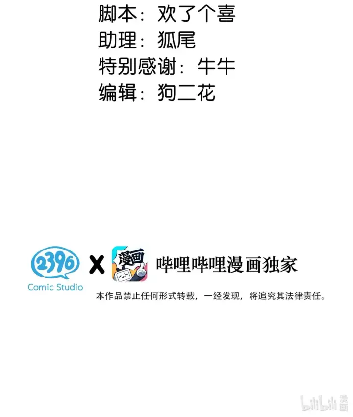 《我在恋综被影后后妈强制爱了》004 苏老师觉得桃桃怎么样？图3