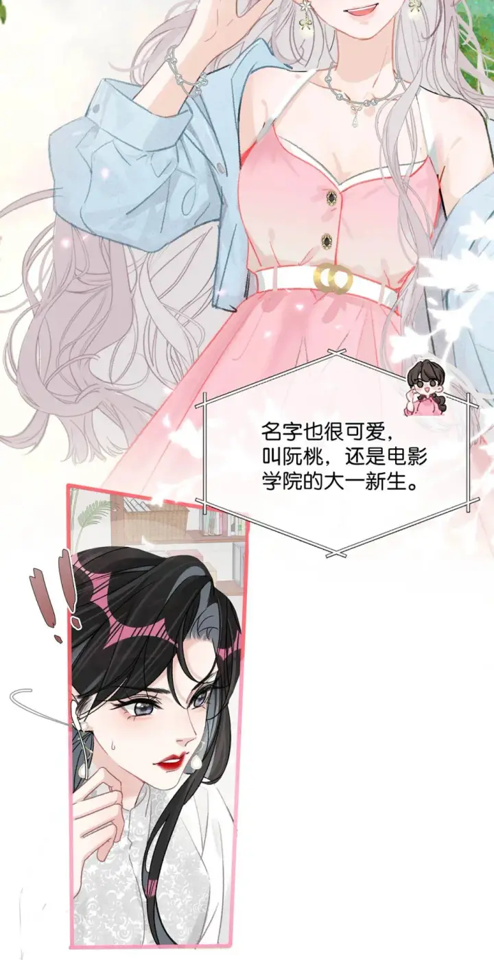 《我在恋综被影后后妈强制爱了》004 苏老师觉得桃桃怎么样？图36