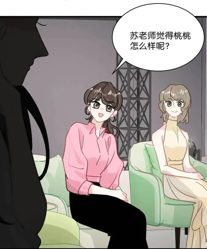 《我在恋综被影后后妈强制爱了》004 苏老师觉得桃桃怎么样？图44