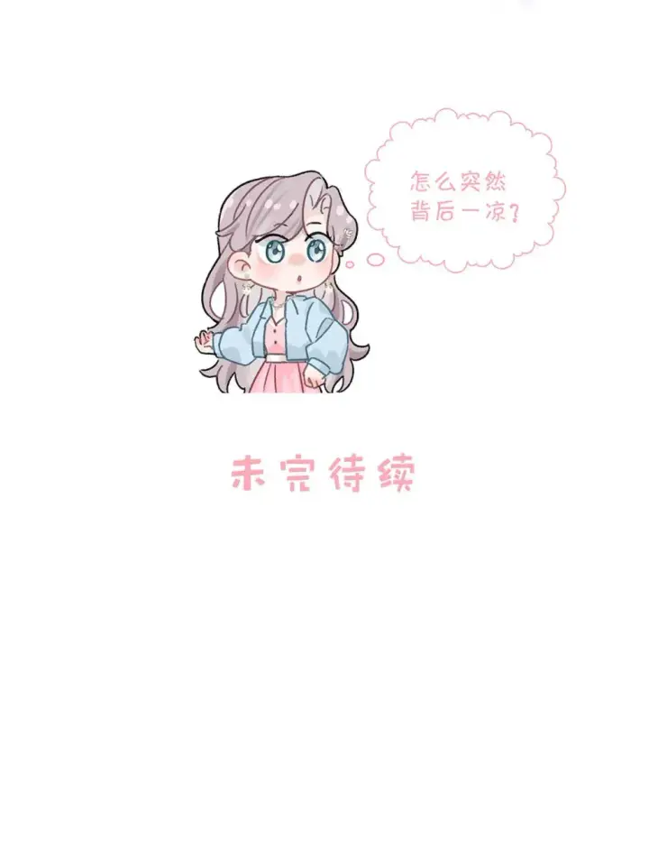《我在恋综被影后后妈强制爱了》004 苏老师觉得桃桃怎么样？图46