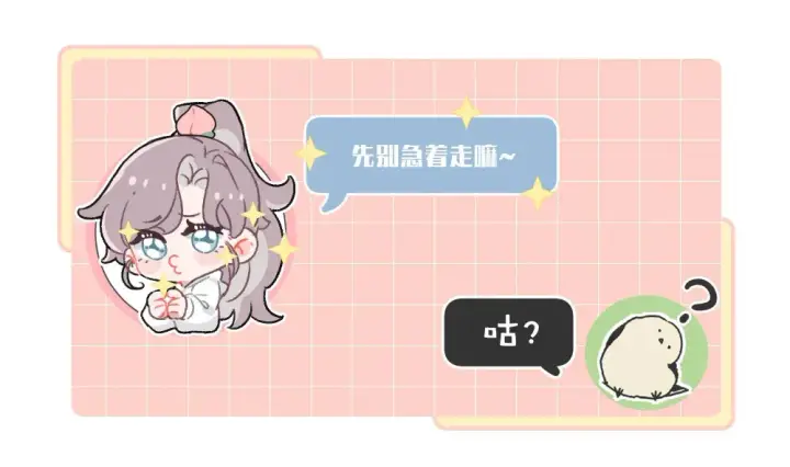 《我在恋综被影后后妈强制爱了》004 苏老师觉得桃桃怎么样？图47