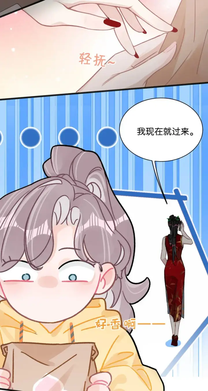《我在恋综被影后后妈强制爱了》004 苏老师觉得桃桃怎么样？图7
