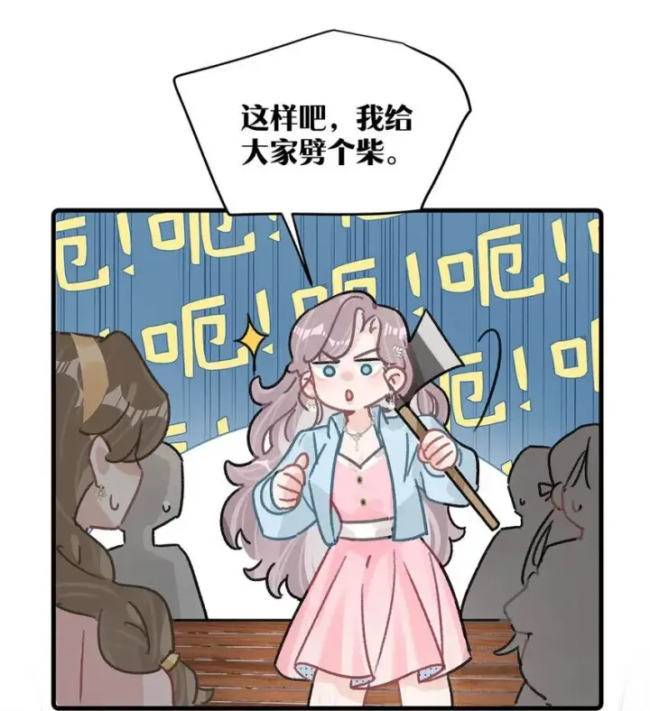 《我在恋综被影后后妈强制爱了》005 上一次心动图10