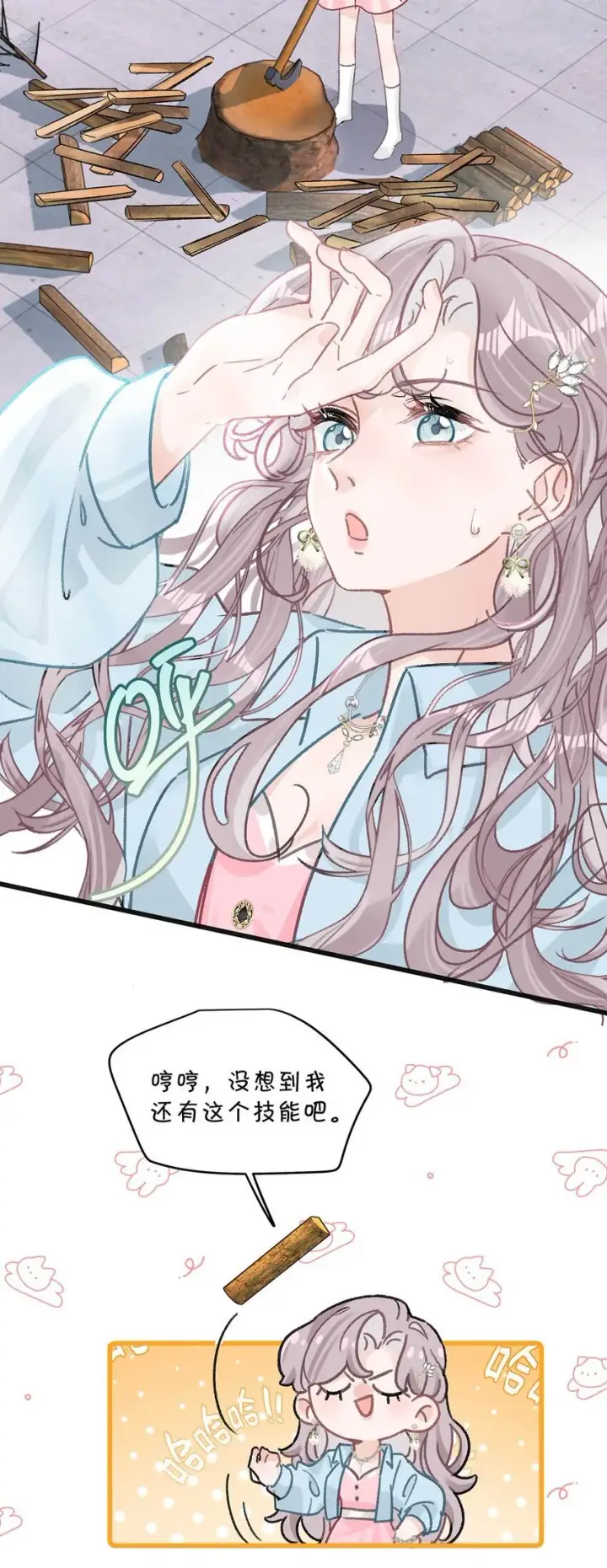 《我在恋综被影后后妈强制爱了》005 上一次心动图13
