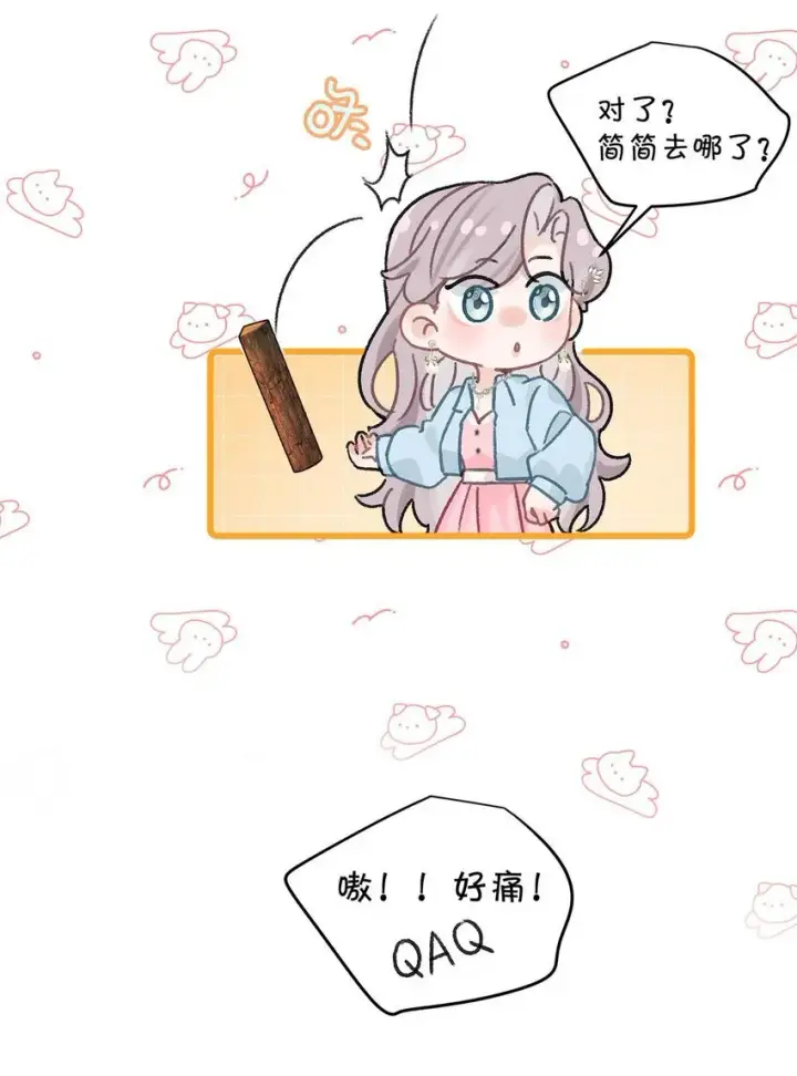 《我在恋综被影后后妈强制爱了》005 上一次心动图14