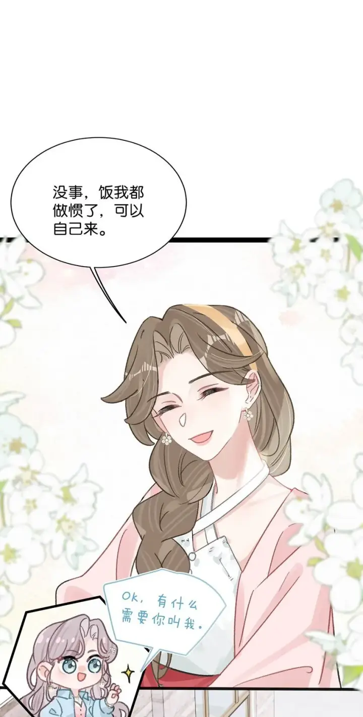 《我在恋综被影后后妈强制爱了》005 上一次心动图17
