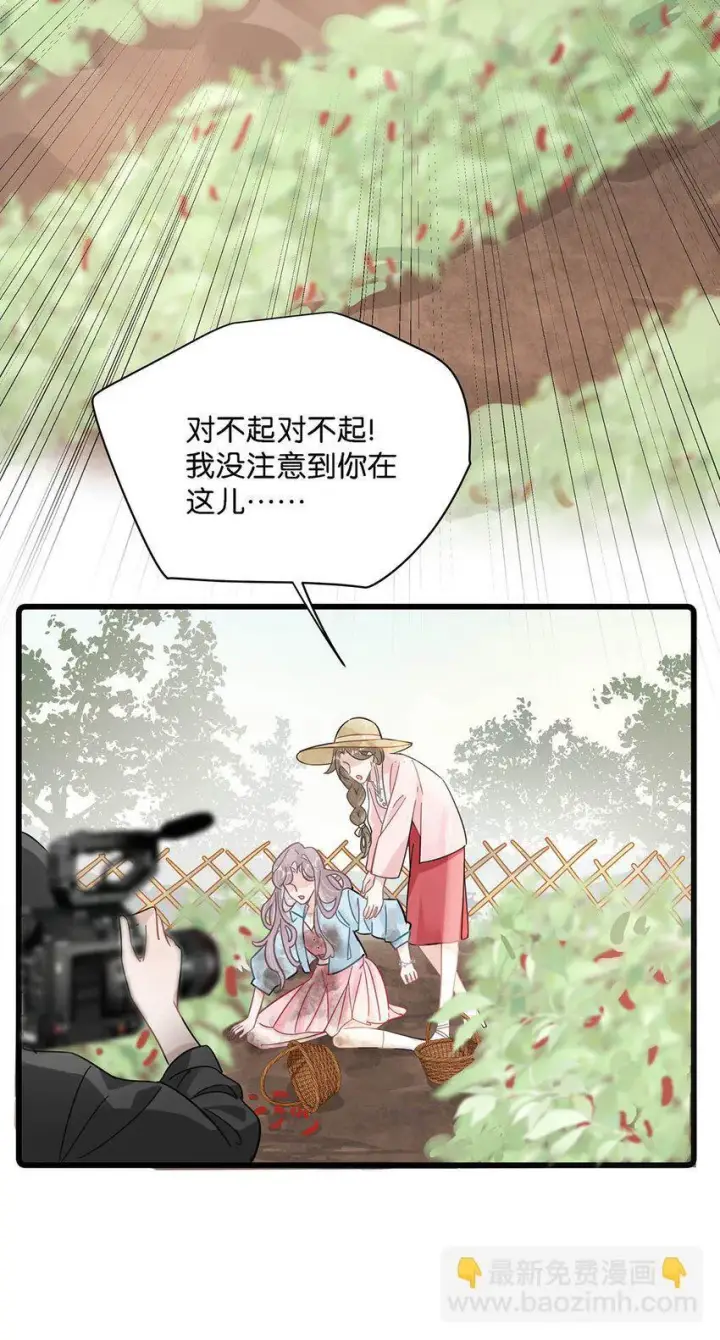 《我在恋综被影后后妈强制爱了》005 上一次心动图30