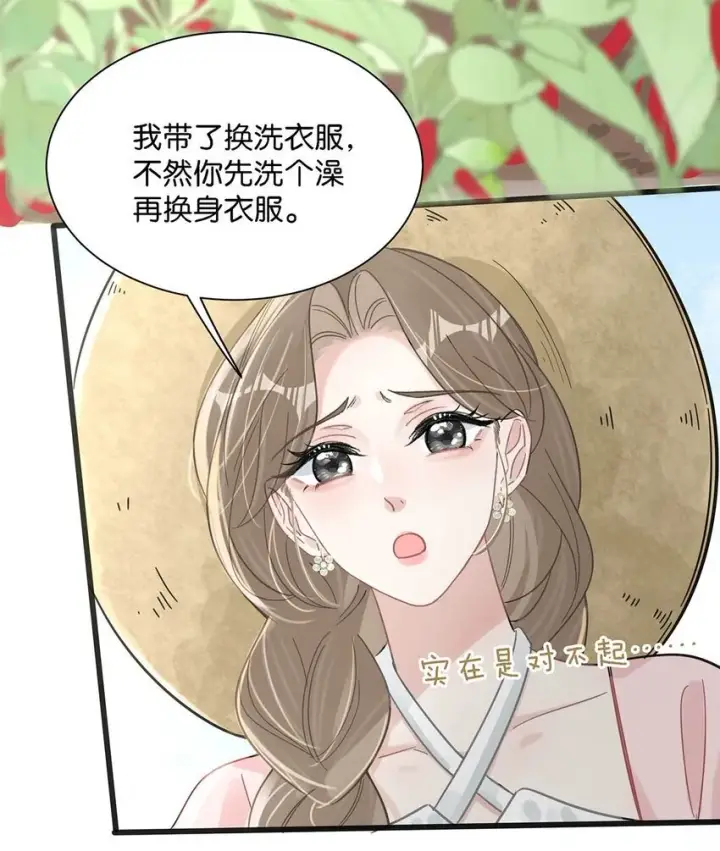 《我在恋综被影后后妈强制爱了》005 上一次心动图32