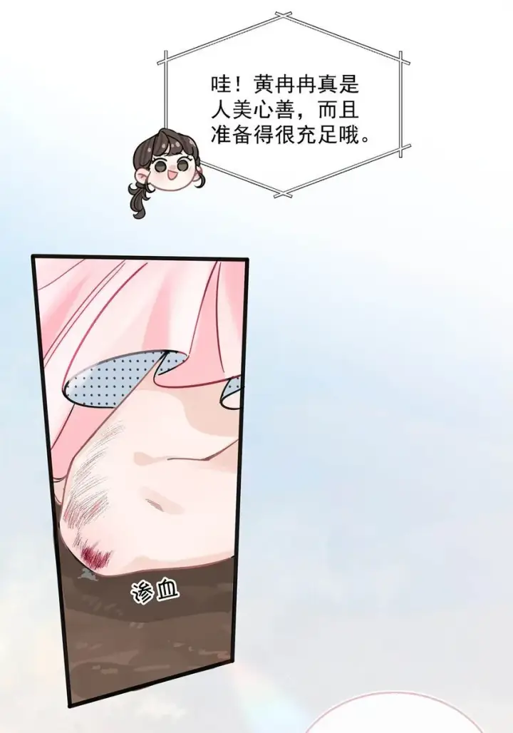 《我在恋综被影后后妈强制爱了》005 上一次心动图33