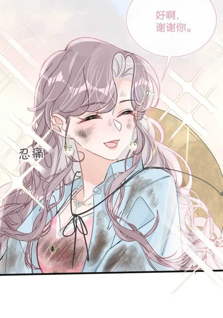《我在恋综被影后后妈强制爱了》005 上一次心动图34