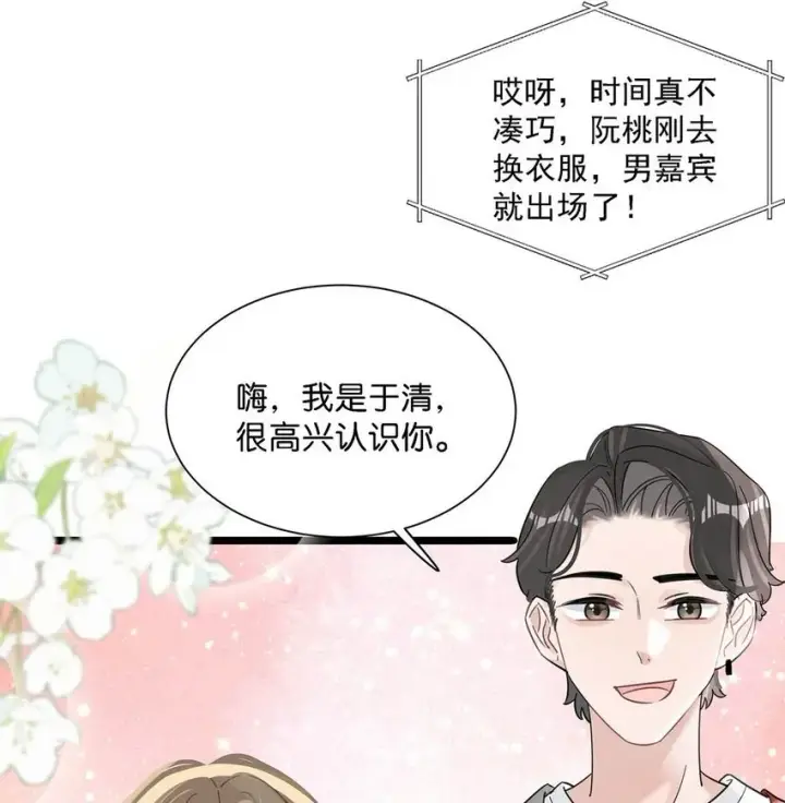 《我在恋综被影后后妈强制爱了》005 上一次心动图36