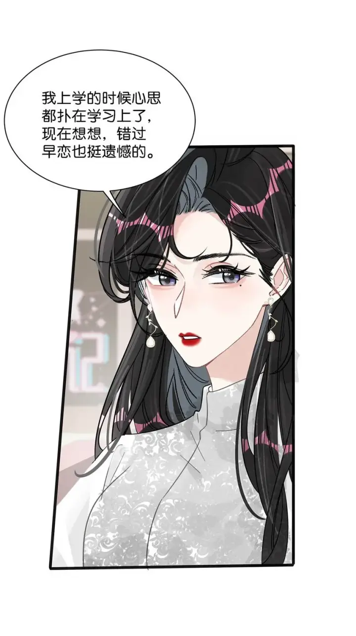 《我在恋综被影后后妈强制爱了》005 上一次心动图39