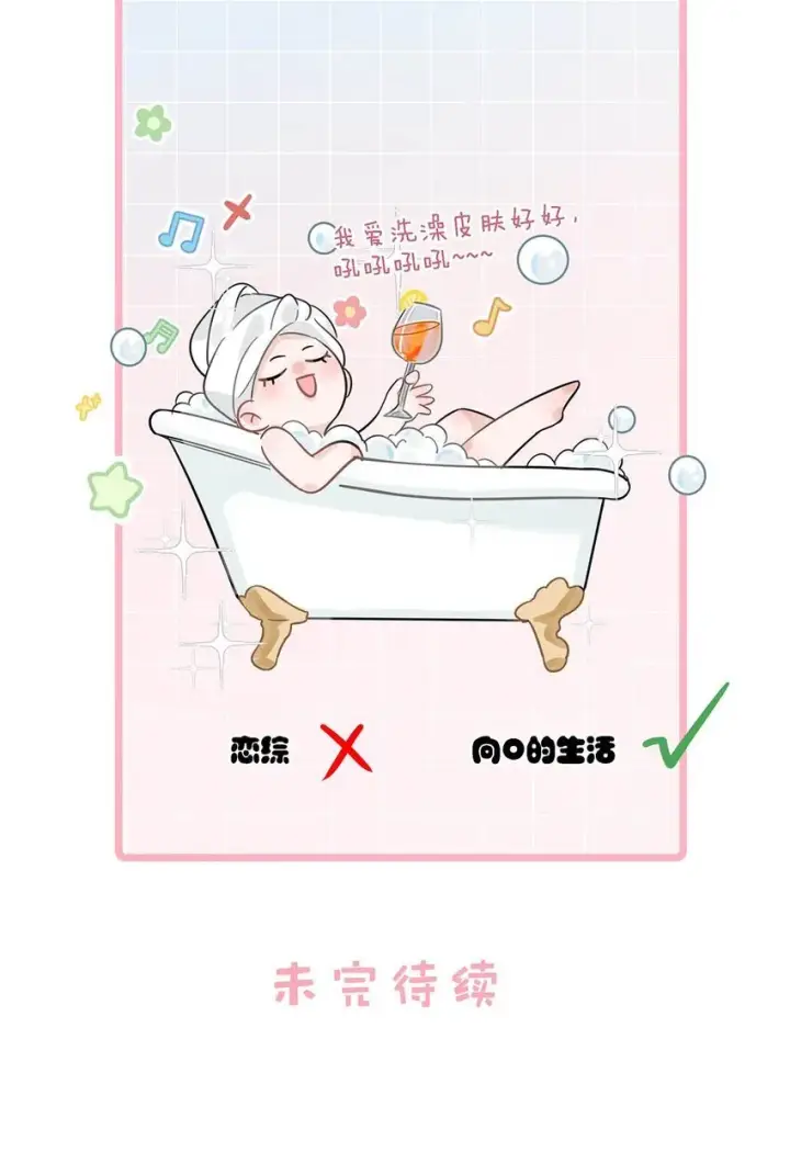 《我在恋综被影后后妈强制爱了》005 上一次心动图43
