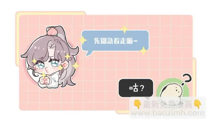 《我在恋综被影后后妈强制爱了》005 上一次心动图45