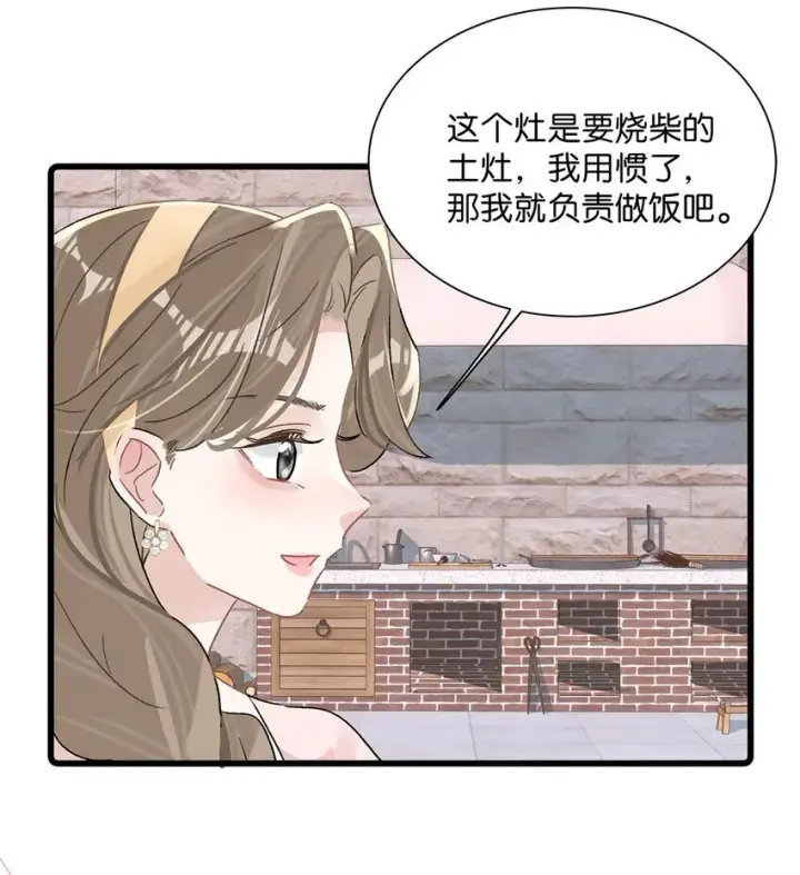 《我在恋综被影后后妈强制爱了》005 上一次心动图6