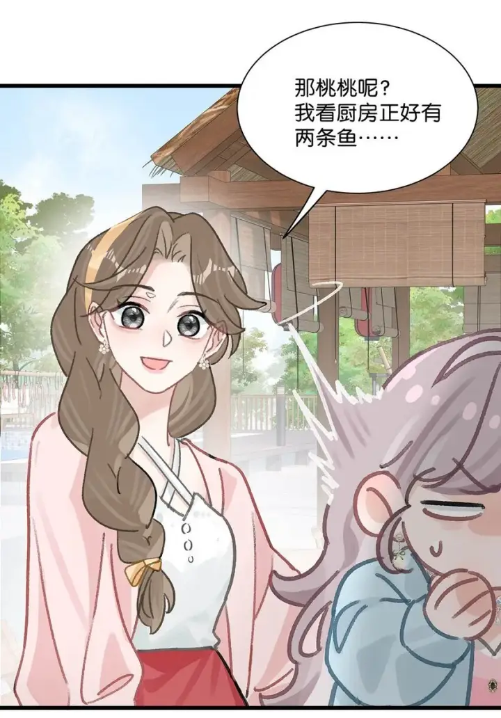 《我在恋综被影后后妈强制爱了》005 上一次心动图8