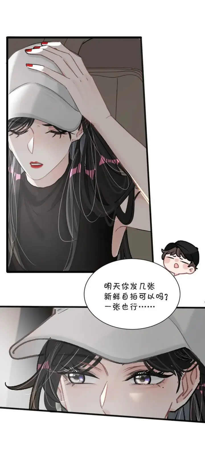 《我在恋综被影后后妈强制爱了》006 别走，别不要我。图10
