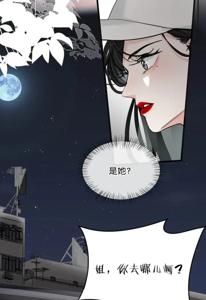 《我在恋综被影后后妈强制爱了》006 别走，别不要我。图13