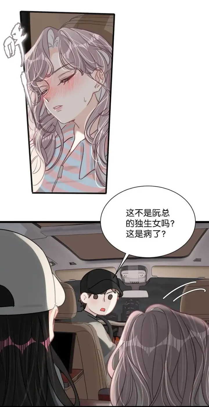 《我在恋综被影后后妈强制爱了》006 别走，别不要我。图34