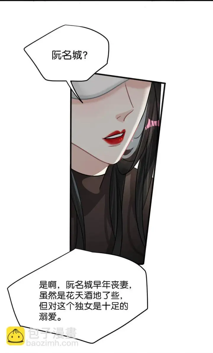 《我在恋综被影后后妈强制爱了》006 别走，别不要我。图35