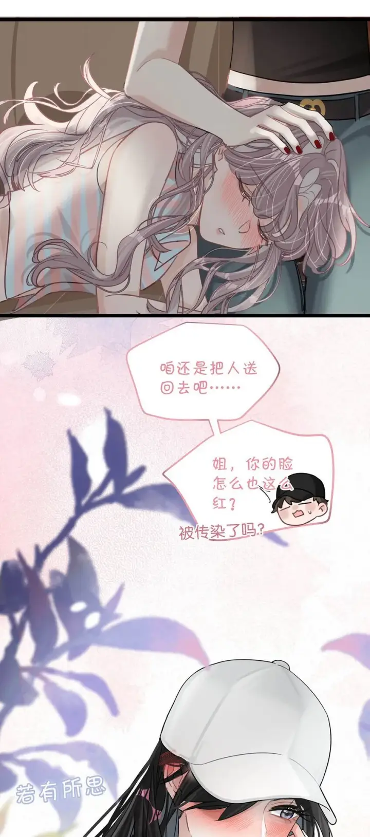 《我在恋综被影后后妈强制爱了》006 别走，别不要我。图36