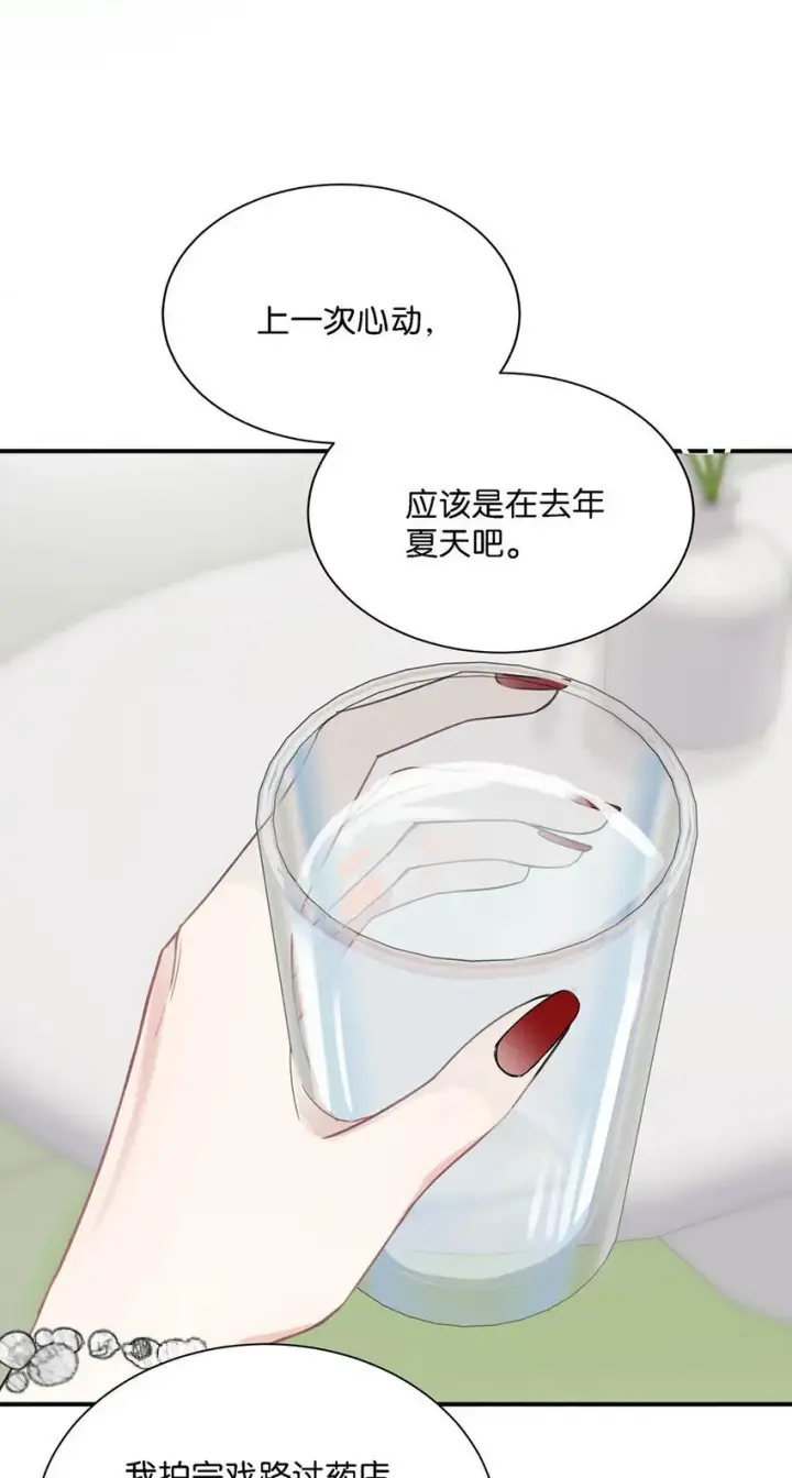 《我在恋综被影后后妈强制爱了》006 别走，别不要我。图4