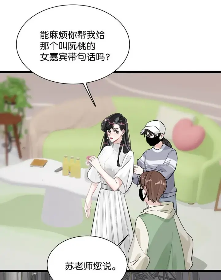 《我在恋综被影后后妈强制爱了》006 别走，别不要我。图43
