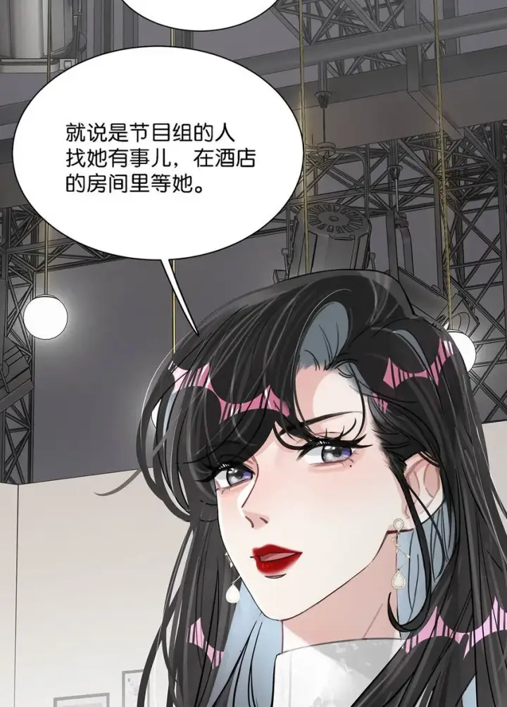 《我在恋综被影后后妈强制爱了》006 别走，别不要我。图44