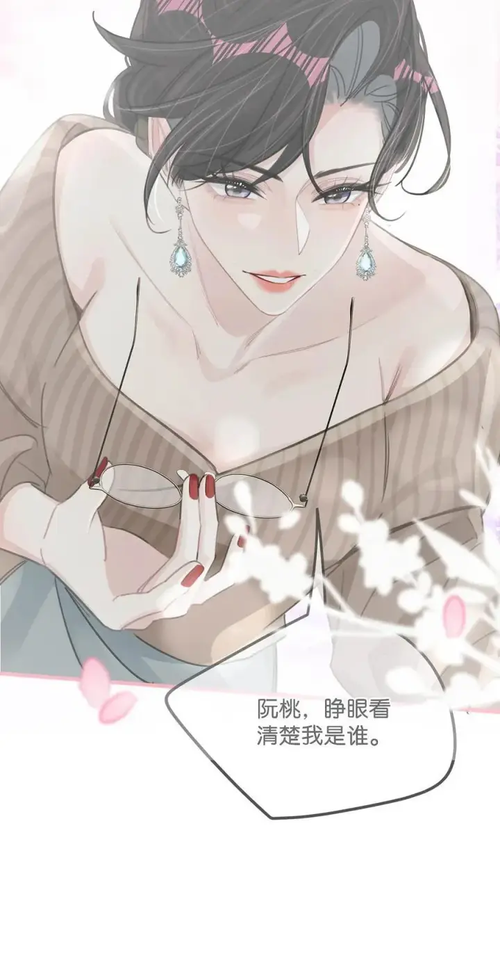《我在恋综被影后后妈强制爱了》009 这个趁虚而入的坏女人！图14
