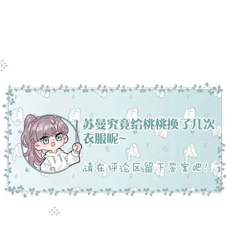《我在恋综被影后后妈强制爱了》009 这个趁虚而入的坏女人！图40