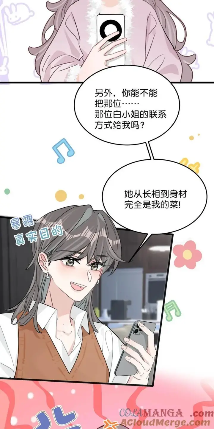《我在恋综被影后后妈强制爱了》010 恶毒后妈？姬圈天菜？图19