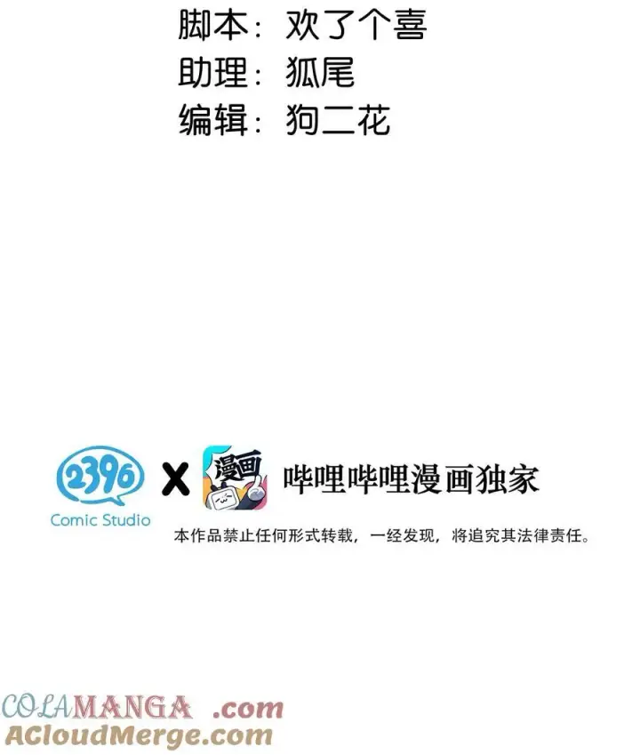 《我在恋综被影后后妈强制爱了》010 恶毒后妈？姬圈天菜？图3