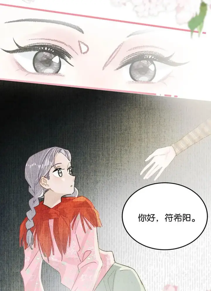 《我在恋综被影后后妈强制爱了》011 近水楼台，我等得起。图27