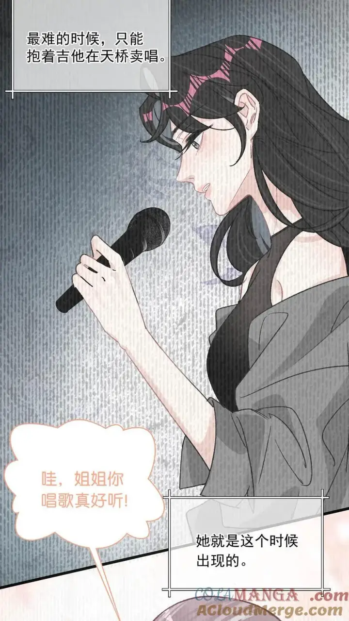 《我在恋综被影后后妈强制爱了》011 近水楼台，我等得起。图34